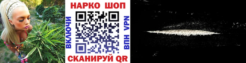 Все наркотики Устюжна Бошки Шишки КОКАИН Экстази МЕФ Альфа ПВП