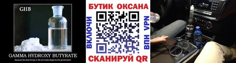 как найти закладки Устюжна KRAKEN ONION БУТИРАТ бутик
