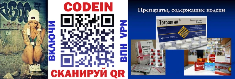 где купить наркоту Устюжна Кодеиновый сироп Lean напиток Lean (лин)