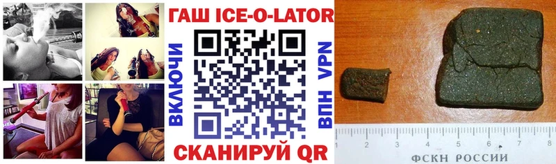 ссылка на мегу ONION  Устюжна  ГАШ Ice-O-Lator  купить закладку 